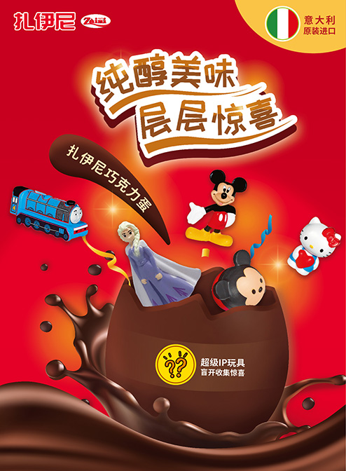 扎伊尼产品手册